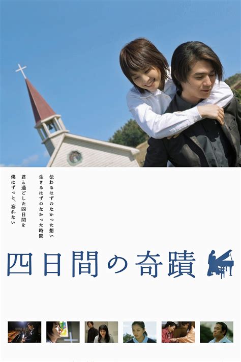 Miracle in Four Days (2005) film online,Kiyoshi Sasabe,Mitsuru Hirata,Renji Ishibashi,Yuriko Ishida,Asako Kobayashi
